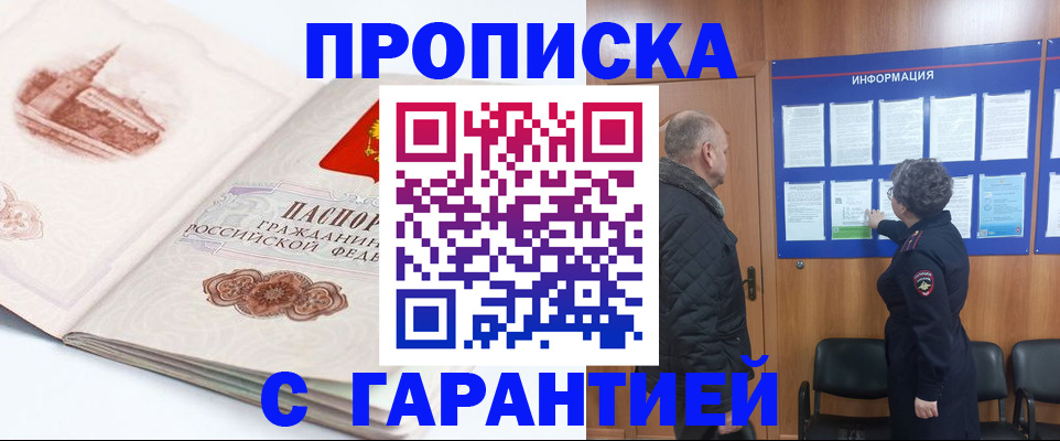 временная регистрация собственник в Калмыкии
