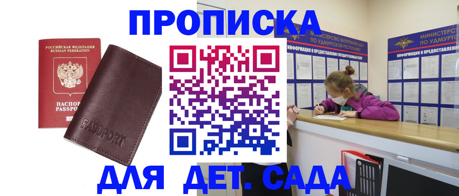 найти адрес прописки в Калмыкии