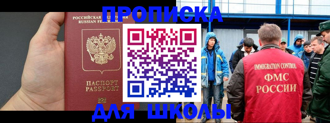 регистрация для дет. сада в Калмыкии