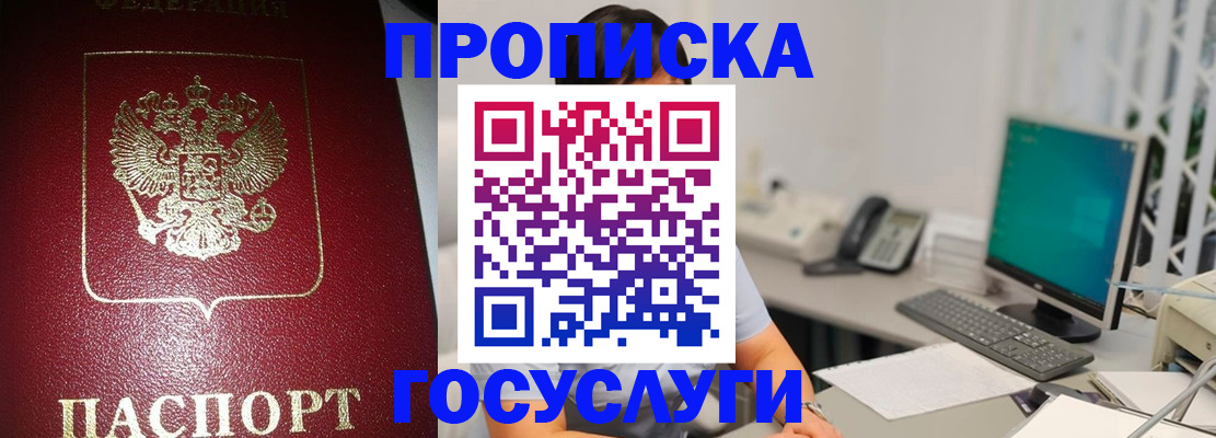 временная регистрация госуслуги в Калмыкии